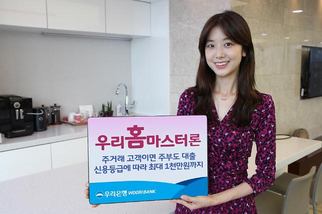 우리은행 대학생대출