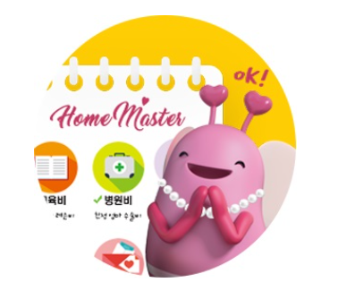 우리은행주부대출