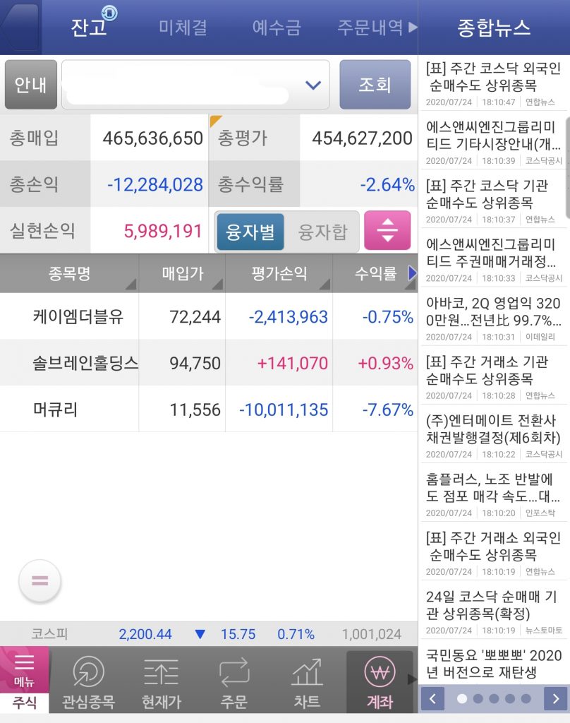 5g 관련주 케이엠더블유 - 대장주 자격 충분하다!