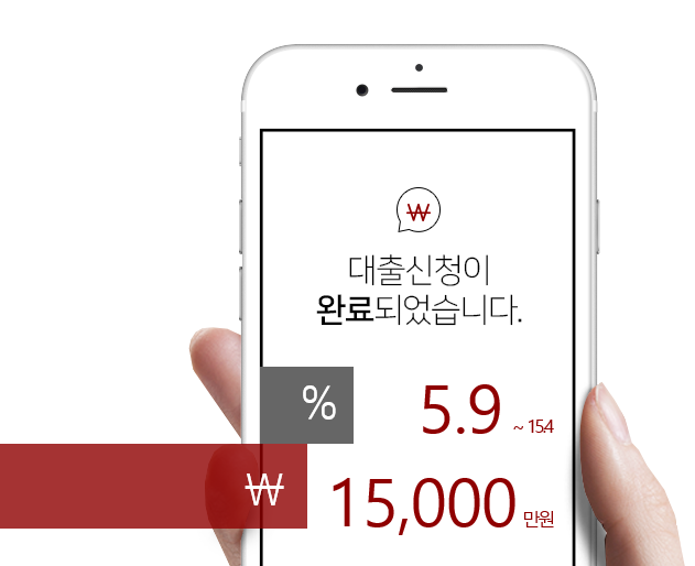 2금융권대학생대출