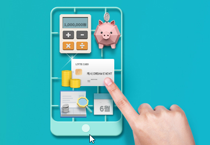 롯데카드장기카드론