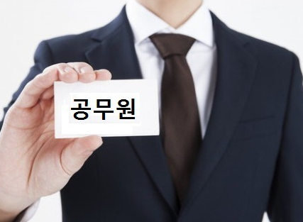 우리은행공무원대출