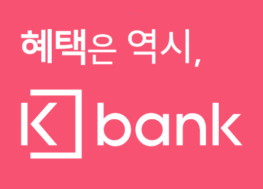 케이뱅크주택담보대출 1