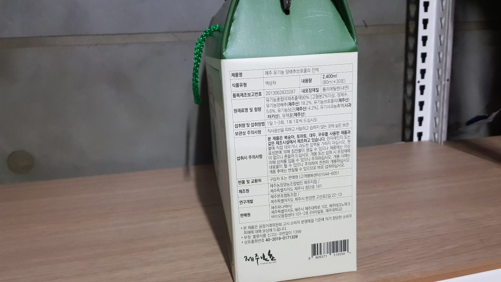 이즙이 맛즙 인증샷 2