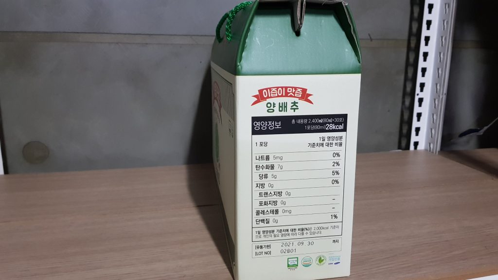 이즙이 맛즙 인증샷 3