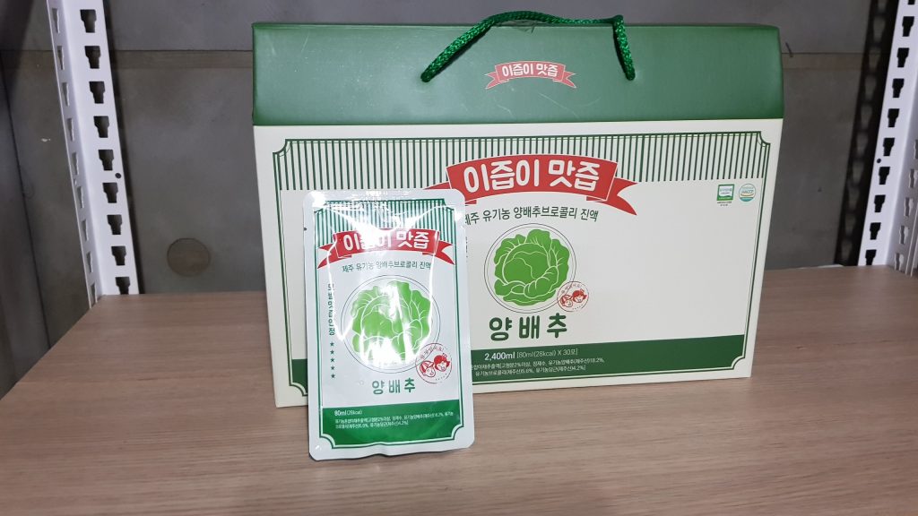 양배추즙파는곳