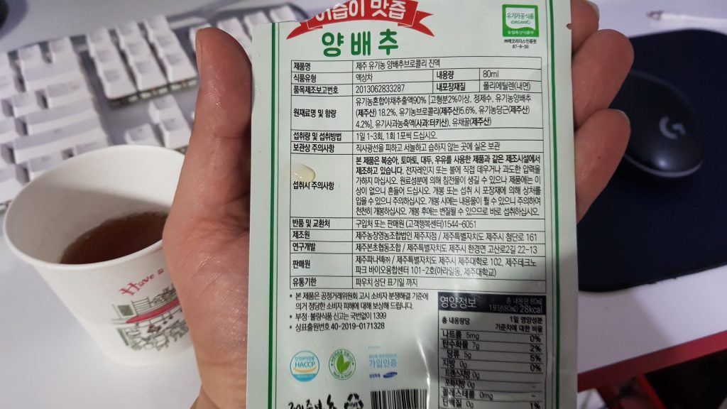 이즙이 맛즙 재료