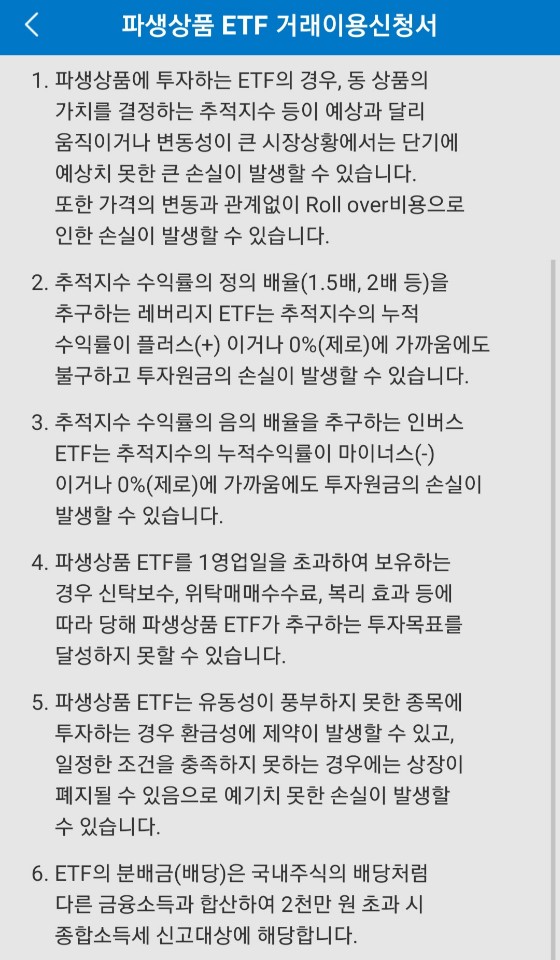 코덱스 인버스 코덱스200선물 인버스 2x 하락장 대비! 신청방법?