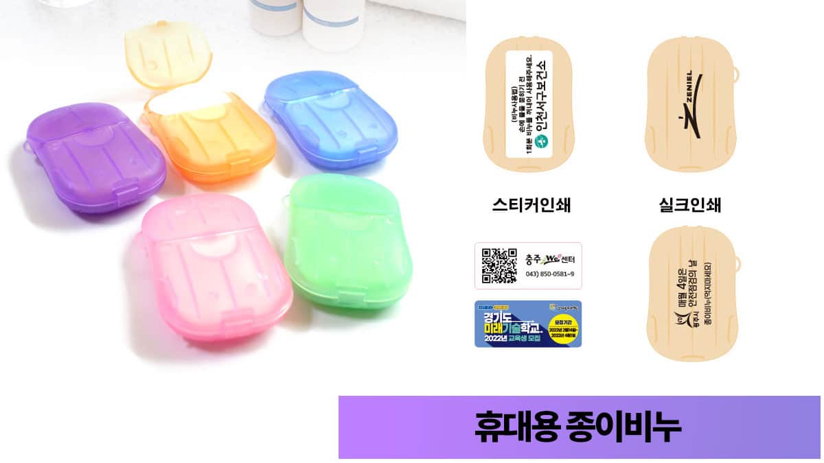 관공서 판촉물 학교 판촉물 보건소 판촉물 